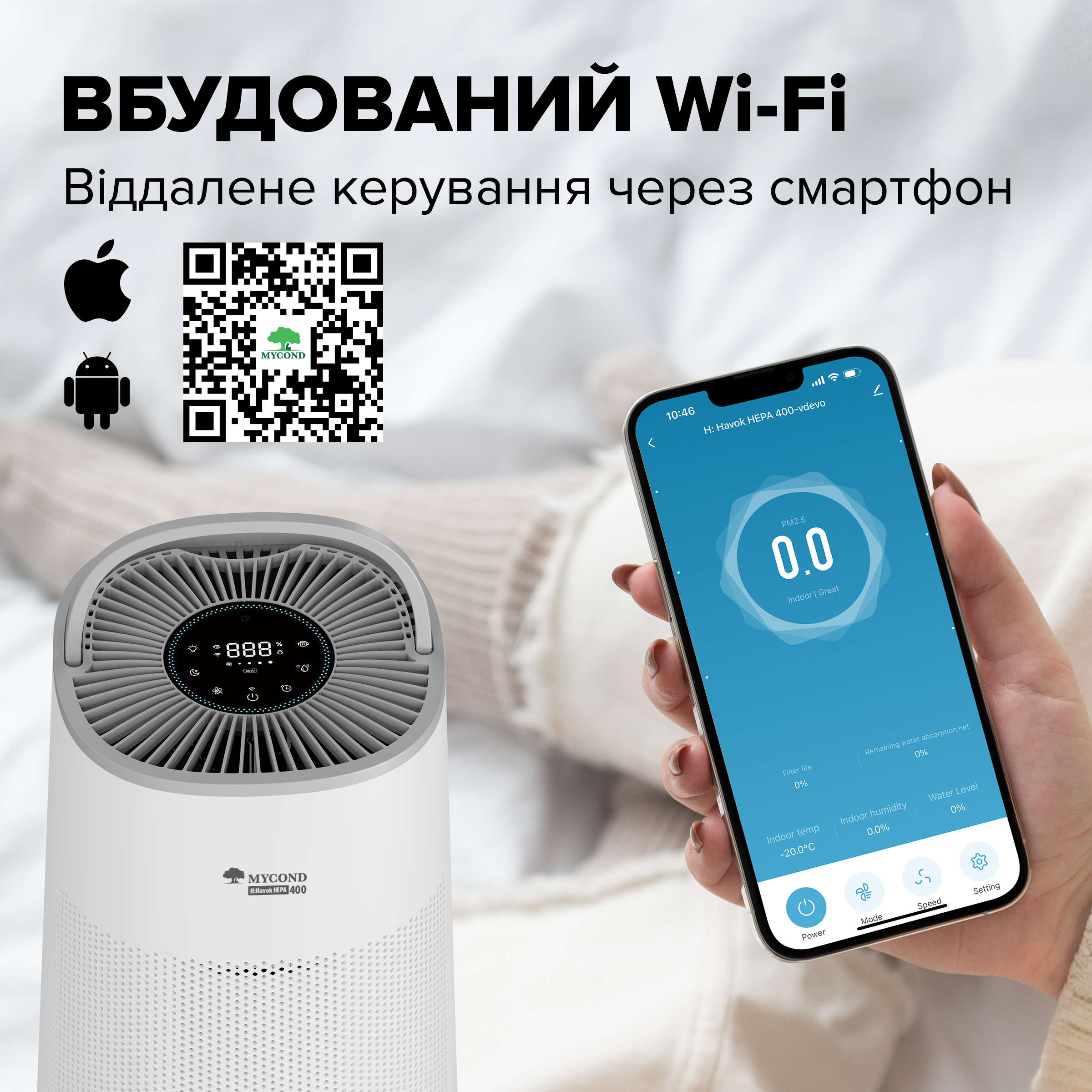 MYCOND H:HAVOK HEPA 400 MYCOND H:HAVOK HEPA 400 — Зволожувач та